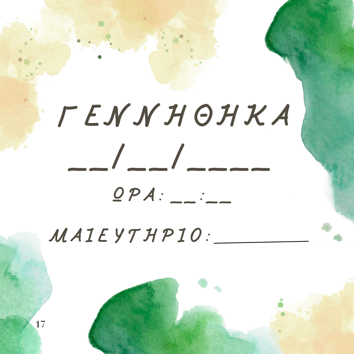 Ντίνος