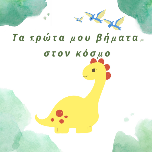 Ντίνος