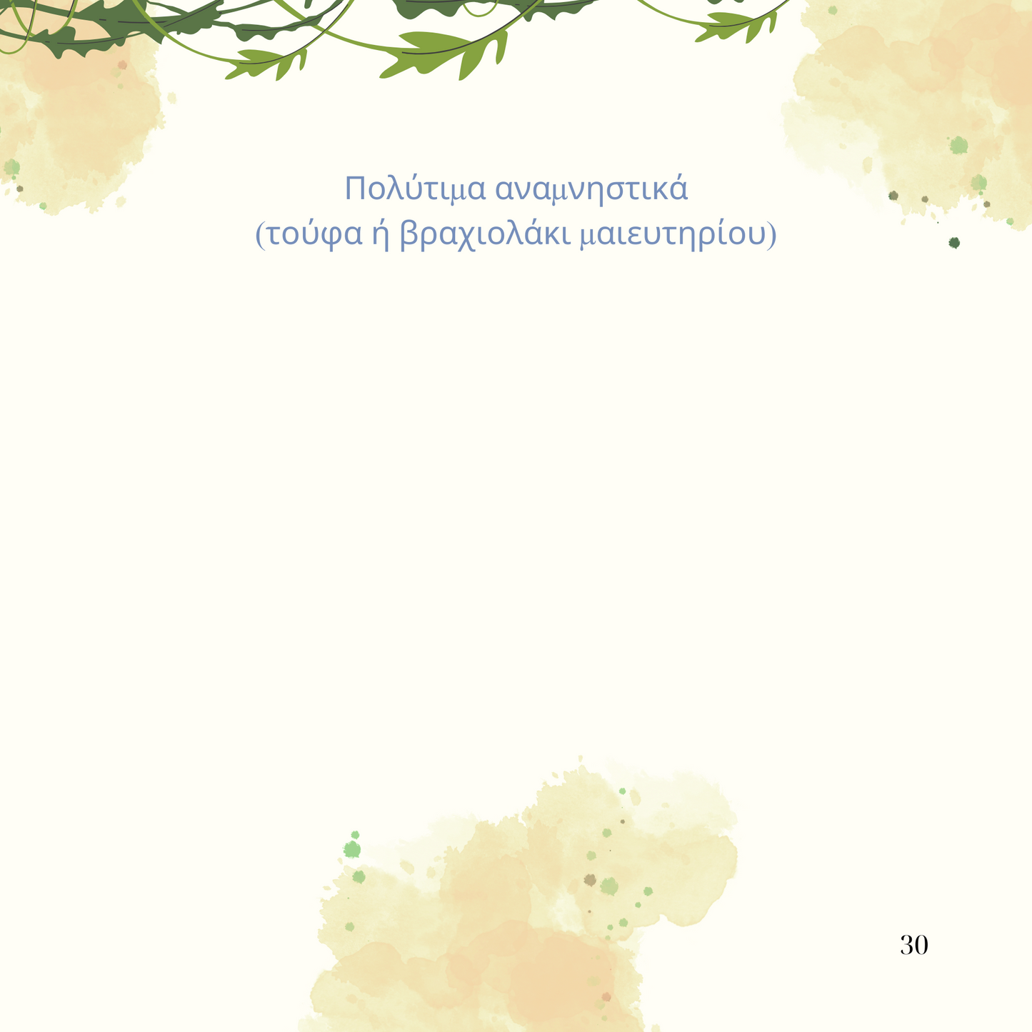 Ντίνος