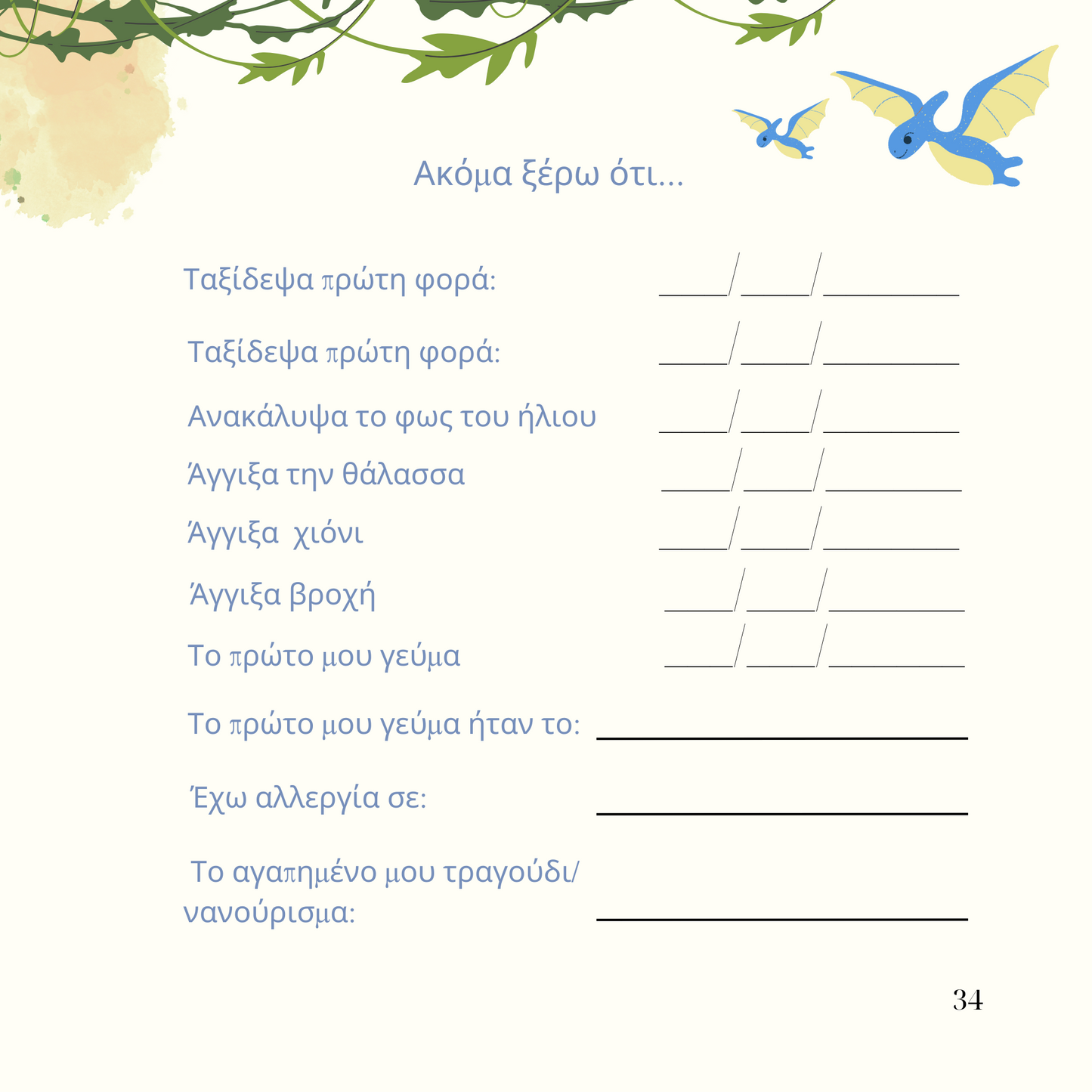 Ντίνος