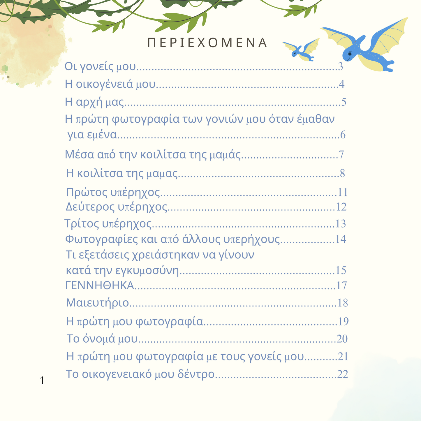 Ντίνος