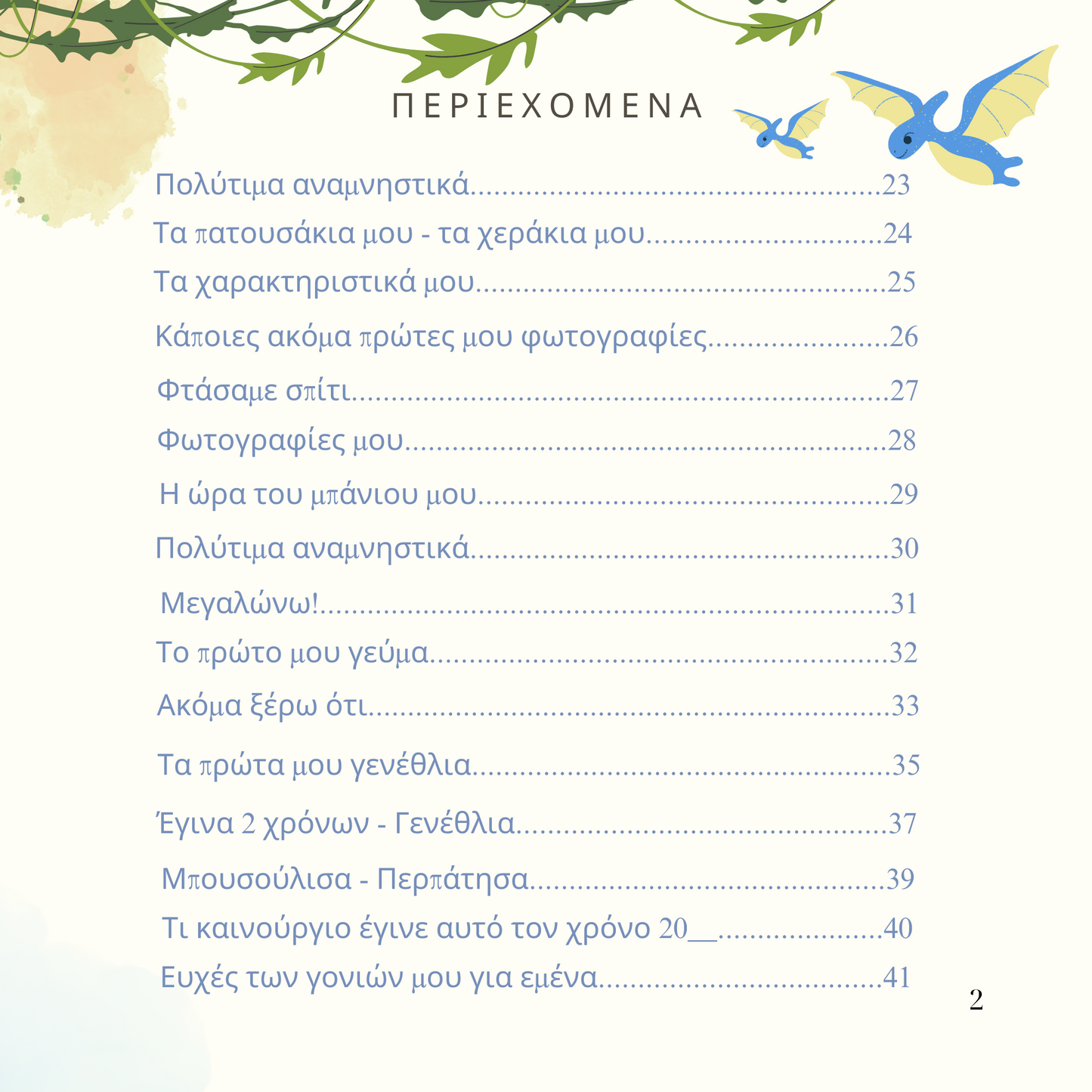 Ντίνος